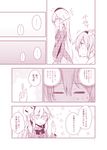  comic hata_no_kokoro highres komeiji_satori maturiuta_sorato monochrome multiple_girls pink touhou translated 