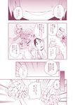  2girls check_translation comic hata_no_kokoro highres komeiji_satori maturiuta_sorato monochrome multiple_girls pink touhou translation_request 