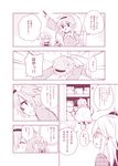  comic eyeball hata_no_kokoro highres komeiji_satori maturiuta_sorato monochrome multiple_girls pink third_eye touhou translated 