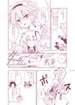  check_translation comic eyeball hata_no_kokoro highres kaenbyou_rin komeiji_satori maturiuta_sorato monochrome multiple_girls pink reiuji_utsuho third_eye touhou translated translation_request 