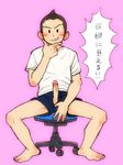  1boy barefoot erection grin looking_at_viewer male_focus naughty_face penis sitting smile smirk solo teeth torte_(triggerhappy) underwear 