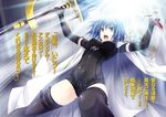  black_gloves black_legwear black_leotard blue_hair brown_eyes covered_navel dual_wielding elbow_gloves fingerless_gloves from_below gloves high_school_dxd highres holding holding_sword holding_weapon leotard miyama-zero novel_illustration official_art open_mouth short_hair solo sword thighhighs weapon xenovia_quarta 