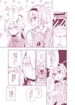  comic eyeball hata_no_kokoro highres komeiji_satori maturiuta_sorato monochrome multiple_girls pink third_eye touhou translated 