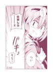  comic highres komeiji_satori maturiuta_sorato monochrome pink touhou translated 