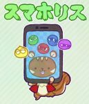  animal animal_focus black_eyes buck_teeth cellphone clothed_animal doradorakingyo looking_at_viewer no_humans open_mouth outline paprisu_(puyopuyo) phone puyo_(puyopuyo) puyopuyo puyopuyo_quest red_vest smartphone solid_circle_eyes squirrel striped striped_background teeth translation_request vest white_outline 