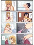  1girl bath blush bow bow_panties boxers brocon comic elmchi female_pervert kousaka_kirino kousaka_kyousuke laundry_basket nude ore_no_imouto_ga_konna_ni_kawaii_wake_ga_nai panties panties_removed pervert pink_panties translated underwear washing 