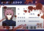  1boy barcode blood blood_on_face blood_stain blue_shirt chinese_commentary commentary_request hair_between_eyes id_card looking_at_viewer male_focus no_nose open_mouth origin_alpha pink_hair red_eyes saibou_shinkyoku shirt short_hair smile solo translation_request yangyouwuyou 