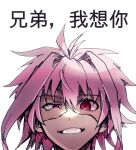  1boy chinese_commentary chinese_text commentary_request grin hair_between_eyes hair_intakes highres looking_at_viewer male_focus nijou_ryuu patchwork_skin pink_hair red_eyes saibou_shinkyoku short_hair simple_background smile solo translation_request uneven_eyes white_background zhainuxiuer 