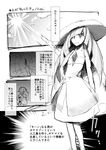  2girls bangs bare_arms bare_shoulders blunt_bangs bright_pupils closed_mouth cloud comic commentary_request directional_arrow dress flat_chest frown gajigo gem gladio_(pokemon) greyscale hair_over_one_eye hand_on_hip hat lillie_(pokemon) long_hair lusamine_(pokemon) monochrome mother_and_daughter mother_and_son multiple_girls pokemon pokemon_(game) pokemon_sm see-through sky sleeveless sleeveless_dress speech_bubble standing sun sun_hat text_focus translated turtleneck wormhole 