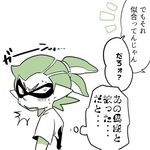  beanie commentary_request domino_mask fangs hat inkling lowres male_focus mask monochrome nana_(raiupika) solo splatoon_(series) splatoon_2 tentacle_hair translation_request 