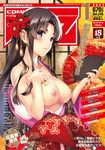  2017 breasts brown_hair comic_aun cover cover_page dated fan flower hair_flower hair_ornament highres holding holding_fan japanese_clothes kimono large_breasts long_hair magazine_cover misaki_kurehito nipples no_bra off_shoulder purple_eyes solo 