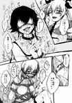  ball_gag bdsm blindfold blush bondage bound breast_bondage carpaccio collar comic commentary_request cuffs drooling gag gagged girls_und_panzer greyscale highres leash monochrome niruko05 pepperoni_(girls_und_panzer) restrained rope shibari translation_request 