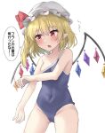  1girl absurdres bat_wings blonde_hair blue_one-piece_swimsuit breasts clothes_pull commentary_request competition_school_swimsuit covered_navel crystal flandre_scarlet hat highres mob_cap multicolored_wings one-piece_swimsuit one-piece_swimsuit_pull one_side_up pointy_ears red_eyes school_swimsuit short_hair small_breasts solo swimsuit touhou translation_request undressing wings youmu-kun 