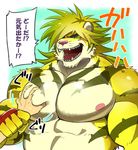  anthro armpits feline magan male male/male mammal nipples pecs simple_background tiger tokyo_afterschool_summoners 