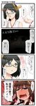  ahoge aruva brown_hair comic commentary_request detached_sleeves double_bun hairband headgear highres japanese_clothes kantai_collection kirishima_(kantai_collection) kongou_(kantai_collection) multiple_girls nontraditional_miko ribbon-trimmed_sleeves ribbon_trim saliva torogao translated 