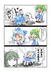  2girls 3koma :d blue_bow blue_eyes blue_hair blue_skirt bow cirno closed_eyes color_drain comic commentary_request daiyousei empty_eyes faceplant green_hair hair_bow highres ice ice_wings injury long_hair long_sleeves multiple_girls o_o one_eye_closed open_mouth pointing scrape side_ponytail skirt smile surprised sweat tears touhou translated tripping unachika vest wings 
