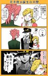  2boys 3koma apron black_hair blonde_hair chain closed_eyes comic earrings emiri_(kuri0904) gakuran hat jewelry jojo_no_kimyou_na_bouken kakyouin_noriaki kuujou_holly kuujou_joutarou mother_and_son multiple_boys open_mouth pink_hair school_uniform shaded_face smile sparkle stud_earrings translated 