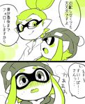  1girl 2koma blush bobblehat comic domino_mask fang glasses green_hair high_ponytail hood hoodie inkling looking_at_another mask monochrome nana_(raiupika) open_mouth pointy_ears short_ponytail smile splatoon_(series) splatoon_1 tentacle_hair translation_request 