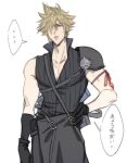  ... 1boy arm_ribbon armor black_gloves black_vest blonde_hair blue_eyes cloud_strife earrings elbow_gloves final_fantasy final_fantasy_vii final_fantasy_vii_advent_children gloves hair_over_one_eye hand_on_own_hip jewelry male_focus moyanwxy muscular muscular_male parted_lips partially_unzipped pauldrons red_ribbon ribbon scabbard sheath short_hair shoulder_armor shoulder_strap simple_background single_elbow_glove single_pauldron solo speech_bubble spiked_hair stud_earrings translation_request upper_body vest white_background 