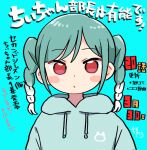  1girl aqua_background aqua_hoodie commentary_request green_hair highres hood hood_down looking_at_viewer love_live! love_live!_superstar!! onitsuka_tomari red_eyes sidelocks signature solo taneda_yuuta translation_request twintails upper_body 