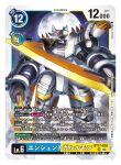  armor artist_name blonde_hair card_(medium) character_name commentary_request copyright_name digimon digimon_(creature) digimon_card_game dual_wielding full_armor full_moon glowing glowing_eyes holding holding_sword holding_weapon moon nakano_haito night official_art open_mouth red_eyes sharp_teeth short_hair shoulder_armor sword teeth through_medium translation_request weapon white_armor 