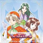  3girls :d album_cover blue_background blue_curtains border bow breasts brown_eyes brown_hair buttons clothes_writing copyright_name cover curtains earrings elbow_gloves everyone freckles fujii_kasumi gloves green_neckerchief green_sash hair_bow hair_ornament hand_in_own_hair hand_on_lap hand_on_own_hip hat headwear_request highres japanese_clothes jewelry kimono layered_clothes layered_kimono long_hair long_sleeves looking_at_viewer low-tied_medium_hair matsubara_hidenori multiple_girls neckerchief obi obiage obijime official_art open_eyes open_mouth orange_sleeves own_hands_together parted_bangs parted_lips ponytail purple_bow purple_kimono red_hat red_sash ribbon sakakibara_yuri sakura_taisen salute sash second-party_source sega short_hair short_sleeves sitting skirt sleeves_rolled_up smile straight_hair takamura_tsubaki tasuki tie_clip traditional_media two-finger_salute upper_body white_gloves yellow_kimono yellow_wristband 
