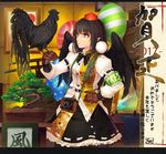  2017 animal arm_belt armband bad_id bad_twitter_id balloon bangs belt belt_pouch bird bird_on_hand black_bow black_neckwear black_ribbon black_skirt black_wings bonsai bow bowtie breasts brown_gloves calligraphy camera chicken chinese_zodiac cibo_(killy) closed_mouth cowboy_shot crack feathered_wings frame frilled_skirt frills frown gloves hand_on_hip hat katana letterboxed medium_breasts new_year plant pointy_ears polka_dot pom_pom_(clothes) pom_poms potted_plant pouch red_eyes red_hat ribbon ribbon-trimmed_skirt ribbon_trim rooster safety_pin shameimaru_aya shirt skirt striped sword tokin_hat touhou translation_request wall weapon weapon_stand white_shirt wings year_of_the_rooster yellow_eyes 