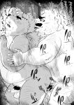 2024 anal anthro balls bear bodily_fluids duo erection eyes_closed facial_hair genitals hi_res humanoid_hands japanese_text kemono male male/male mammal mature_male mustache overweight overweight_male penis pubes sex shintatokoro sweat text