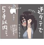  1girl black-framed_eyewear black_hair blue_eyes blush_stickers glasses jonsun medium_hair original ponytail profile sleeveless solo translation_request 