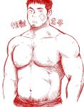  1boy abs bandaid bandaid_on_cheek bandaid_on_face bara cropped_torso facial_hair goatee_stubble gow hibino_kafka highres kaijuu_no._8 large_pectorals looking_at_viewer mature_male monochrome muscular muscular_male navel navel_hair nipples nude pectorals plump red_theme sanpaku short_hair sideburns sideburns_stubble solo stomach stubble translation_request 