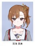  1girl asymmetrical_bangs brown_hair character_name closed_mouth collar collarbone collared_shirt dot_nose eyelashes forehead futami_mami grey_shirt hair_between_eyes hair_ribbon id_photo idolmaster idolmaster_million_live! idolmaster_million_live!_theater_days light_smile lone_nape_hair looking_at_viewer medium_hair official_alternate_costume ohgi910 portrait purple_eyes ribbon school_uniform shirt side_ponytail simple_background single_sidelock solo straight-on swept_bangs upper_body white_collar yellow_ribbon 