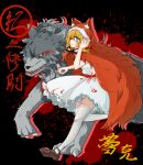  1girl absurdres black_background black_souls blonde_hair blood blood_on_clothes blood_on_knife blue_eyes chinese_text commentary dress hei_jiao_tian_kong highres knife looking_at_viewer poro_(black_souls) red_hood red_hood_(black_souls) thighhighs white_dress wolf 