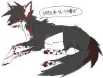  animal_ears animal_focus black_fur blood body_fur chinese_text green_eyes kamikiririp lying multicolored_fur no_humans red_fur self-harm sketch solo tail white_fur wolf wolf_ears wolf_tail 