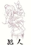  highres kantai_collection long_hair monochrome partially_translated pola_(kantai_collection) sneezing solo translation_request tsurukawasha 