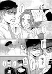  arm_warmers bad_id bad_pixiv_id blush choker clenched_teeth comic dollar_sign dress earrings facial_mark gakuran greyscale hairband headband heart higashikata_jousuke jewelry jojo_no_kimyou_na_bouken kishibe_rohan monochrome motion_lines multicolored_hair necktie nijimura_okuyasu open_mouth peace_symbol pompadour rin2010 school_uniform sugimoto_reimi sweatdrop tears teeth translated tree two-tone_hair 