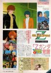  1980s_(style) 5girls 6+boys aircraft amuro_ray anime_screenshot animedia beltorchika_irma blonde_hair bright_noa building character_request cheimin_noa cityscape cockpit commentary couple crowd english_commentary gundam gundam_mk_ii hathaway_noa highres hong_kong jacket kamille_bidan katz_kobayashi kiss long_hair magazine_scan mecha military military_uniform mirai_yashima mobile_suit mullet multiple_boys multiple_girls official_art psyco_gundam quattro_bajeena retro_artstyle robot running scan science_fiction sunglasses title translation_request uniform vest zeta_gundam 