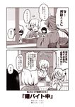  2koma 4girls :&gt; :d akebono_(kantai_collection) alternate_costume bandaid bandaid_on_face bell blush closed_mouth comic flower flying_sweatdrops hair_bell hair_bobbles hair_flower hair_ornament japanese_clothes jingle_bell kantai_collection kouji_(campus_life) long_hair long_sleeves monochrome multiple_girls nose_blush oboro_(kantai_collection) open_mouth sazanami_(kantai_collection) shaded_face shitty_admiral_(phrase) short_hair side_ponytail smile translated twintails ushio_(kantai_collection) |_| 