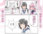  2girls black_hair braid breath closed_eyes colored_text comic commentary_request error_musume fubuki_(kantai_collection) girl_holding_a_cat_(kantai_collection) grey_eyes kantai_collection mostapossa multiple_girls nenohi_(kantai_collection) open_mouth pink_hair poster_(object) purple_eyes smile sweat translation_request wanted 