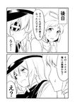  2koma cape check_translation chopsticks chopsticks_in_mouth comic commentary diving_mask diving_mask_on_head eyepatch food greyscale ha_akabouzu hat highres kantai_collection kiso_(kantai_collection) maru-yu_(kantai_collection) monochrome multiple_girls sandwich translated translation_request 