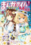  2girls ama_usa_an_logo anko_(gochiusa) aqua_collar aqua_dress aqua_eyes artist_name blonde_hair blue_background blue_bow blue_skirt blunt_bangs blurry blurry_foreground blush bow bow_skirt bracelet bracelet_bow breasts brown_hair cherry closed_mouth collar copyright_name cover cowboy_shot cup daisy detached_collar dot_nose dress drink drinking_glass drinking_straw earrings empty_picture_frame facing_to_the_side falling_petals flower flower_bracelet flower_earrings flower_in_mouth food fruit furrowed_brow glowing_flower gochuumon_wa_usagi_desu_ka? green_eyes grey_fur hair_between_eyes hair_bow hair_bun hair_flower hair_ornament hairclip hands_up hat hat_bow highres holding holding_drink ice_cream indoors jewelry kirima_syaro koi_(koisan) legs_up lemon_print lemonade light_blush long_hair looking_at_viewer lower_lip_only magazine_cover manga_time_kirara matching_outfits medium_breasts medium_hair multiple_girls nail_polish off-shoulder_shirt off_shoulder official_alternate_costume official_alternate_hairstyle official_art petals picture_frame pink_lips puffy_short_sleeves puffy_sleeves rabbit scar scar_across_eye second-party_source see-through shirt shirt_tucked_in short_sleeves single_side_bun sitting skirt small_breasts smile stirring_rod strap sundae swept_bangs tippy_(gochiusa) two-tone_dress ujimatsu_chiya wavy_mouth white_bow white_collar white_dress white_fur white_hat white_petals white_shirt white_sleeves wild_geese yellow_bow 