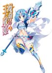 armor armored_boots blue_eyes blue_hair blue_legwear boots copyright_name cover cover_page hair_ornament highres holding holding_weapon katagiri_hinata leg_up looking_at_viewer ludmila_lourie madan_no_ou_to_vanadis midriff navel novel_cover official_art pleated_skirt polearm see-through short_hair simple_background skirt smile solo thighhighs weapon white_background white_skirt 