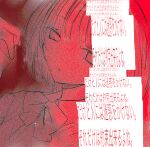  1girl bow bowtie dot_nose expressionless looking_at_viewer monochrome no_pupils noroi_(rnatataki) original parted_lips portrait red_theme short_hair solo text_focus translation_request 