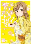  bangs bowl brown_eyes brown_hair chopsticks eating eyebrows_visible_through_hair flower food hair_flower hair_ornament happy_new_year holding holding_bowl holding_chopsticks hoshino_ouka japanese_clothes kimono kunikida_hanamaru long_hair looking_at_viewer love_live! love_live!_sunshine!! mochi new_year solo sweatdrop yellow yellow_kimono zouni_soup 