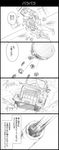  boingo book boots coin coin_purse comic cowboy_boots cowboy_hat dropping graphite_(medium) greyscale ground_vehicle hat highres hol_horse holding holding_book jojo_no_kimyou_na_bouken monochrome motor_vehicle pipes spurs stardust_crusaders traditional_media translated tripping truck utano 