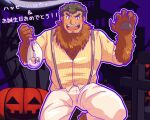 1boy :d bara brown_hair candy cowboy_shot facial_hair food forked_eyebrows fur_(clothing) goatee goatee_stubble halloween_costume kemonosuke_(kmskths) large_pectorals male_focus medium_sideburns muscular muscular_male neck_fur official_alternate_costume pants pectorals smile solo sparse_arm_hair stubble suspenders takabushi_kengo thick_eyebrows tokyo_afterschool_summoners wolf_paws 