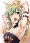  1girl ahoge animal_ears arm_belt armpits arms_up atalanta_(fate) black_dress blonde_hair blush breasts dress fate/apocrypha fate_(series) gradient_hair green_eyes green_hair hiruno long_hair looking_at_viewer medium_breasts multicolored_hair open_mouth presenting_armpit sidelocks simple_background solo steam strapless strapless_dress sweat translation_request 