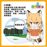  1girl animal_ears blazer blonde_hair bow bowtie chinese_text copyright_name extra_ears ezo_red_fox_(kemono_friends) fox_ears fox_girl fox_tail full_body gloves highres jacket kemono_friends kemono_friends_3 kurokw_(style) long_hair looking_at_viewer necktie official_art outdoors pantyhose shirt skirt snow solo tail translation_request yellow_eyes 