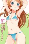  1girl armpits bikini blonde_hair blue_eyes blush breasts closed_mouth hair_ornament hairclip highres kousaka_kirino long_hair looking_at_viewer navel orange_hair ore_no_imouto_ga_konna_ni_kawaii_wake_ga_nai solo swimsuit tanaka_yutaka 