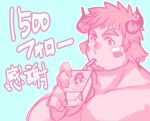  1boy animal_ears aqua_background bara cow_boy cow_ears cow_horns drinking eye_black facial_hair fiery_horns forked_eyebrows glowing_horns goatee holding horns large_pectorals looking_at_viewer male_focus milk_carton multiple_monochrome muscular muscular_male nude pectorals pink_theme ragi_san_(ononokomachiimo) short_hair solo spiked_hair strawberry_milk thick_eyebrows tokyo_afterschool_summoners translation_request upper_body wakan_tanka 