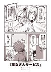  2koma 4girls akebono_(kantai_collection) alternate_costume anger_vein bell comic flower giving_up_the_ghost hair_bell hair_bobbles hair_flower hair_ornament japanese_clothes kantai_collection kouji_(campus_life) long_hair monochrome multiple_girls oboro_(kantai_collection) open_mouth ponytail sazanami_(kantai_collection) shaded_face short_hair side_ponytail translated twintails ushio_(kantai_collection) |_| 